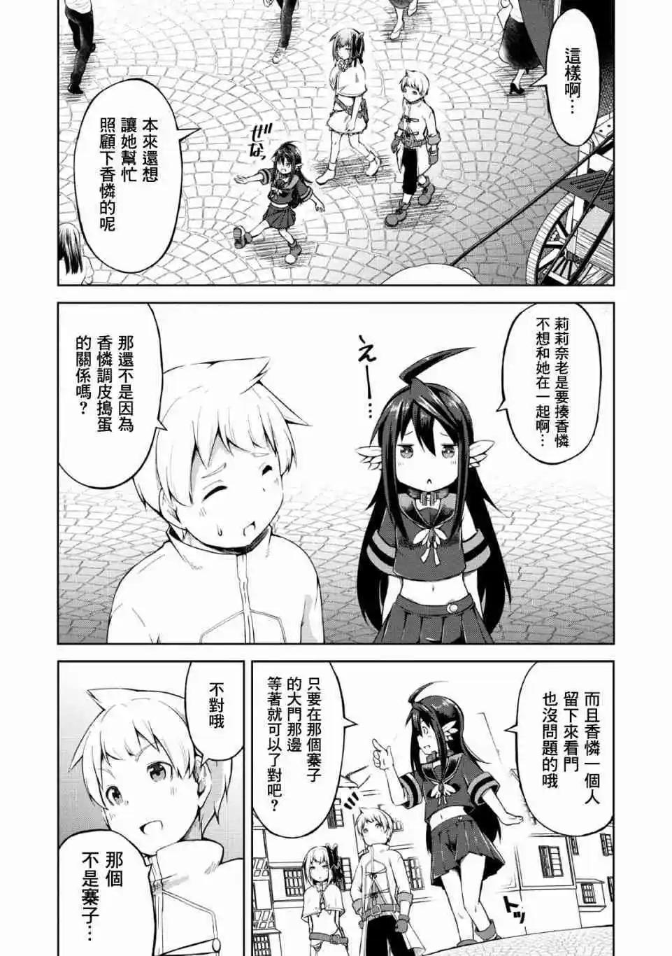 第08话2
