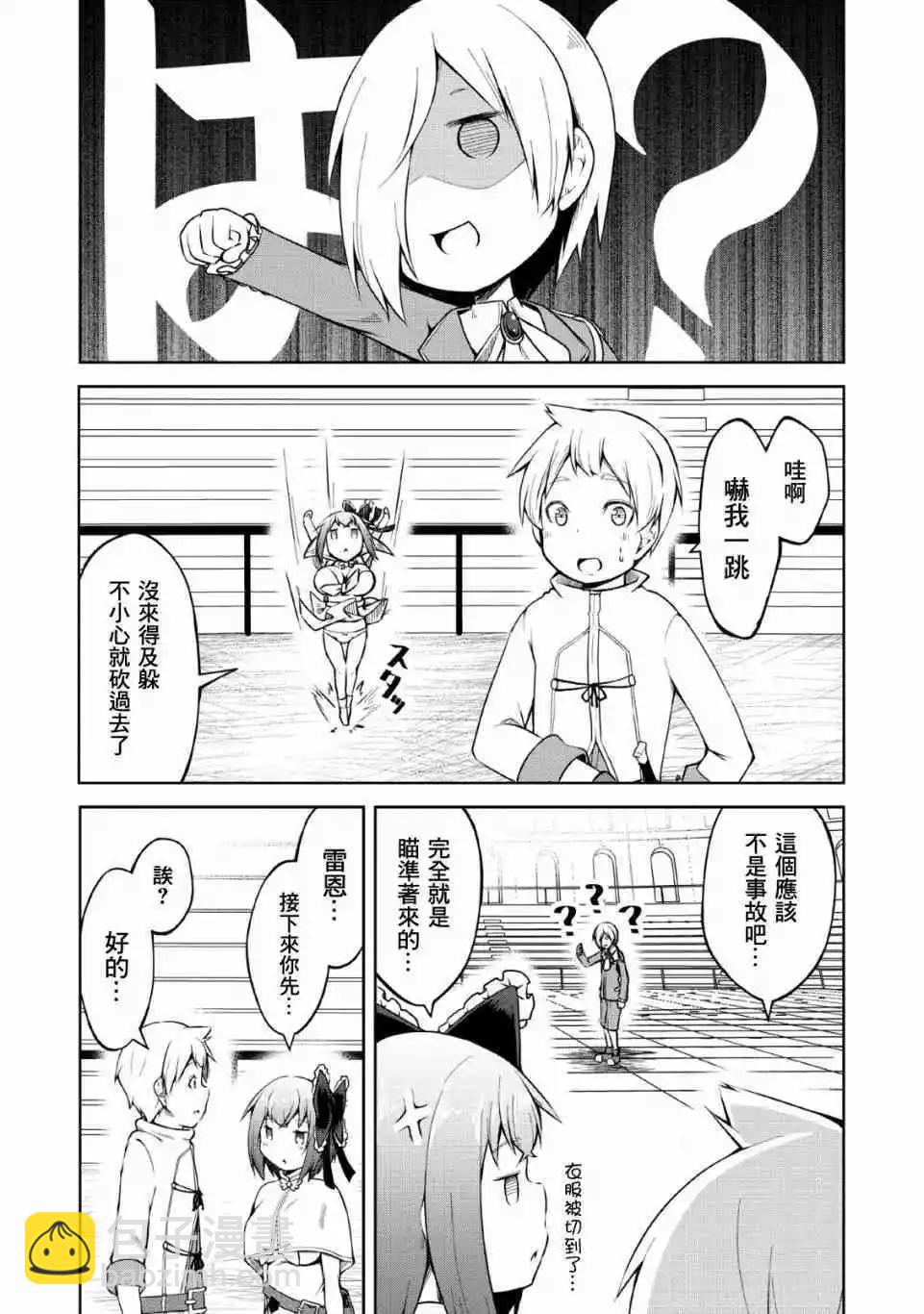 第08话21