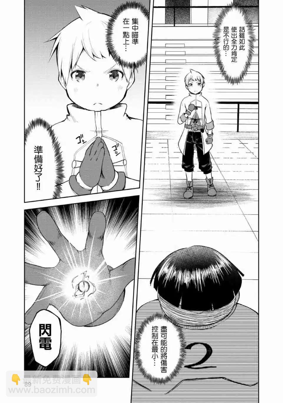 第08话23