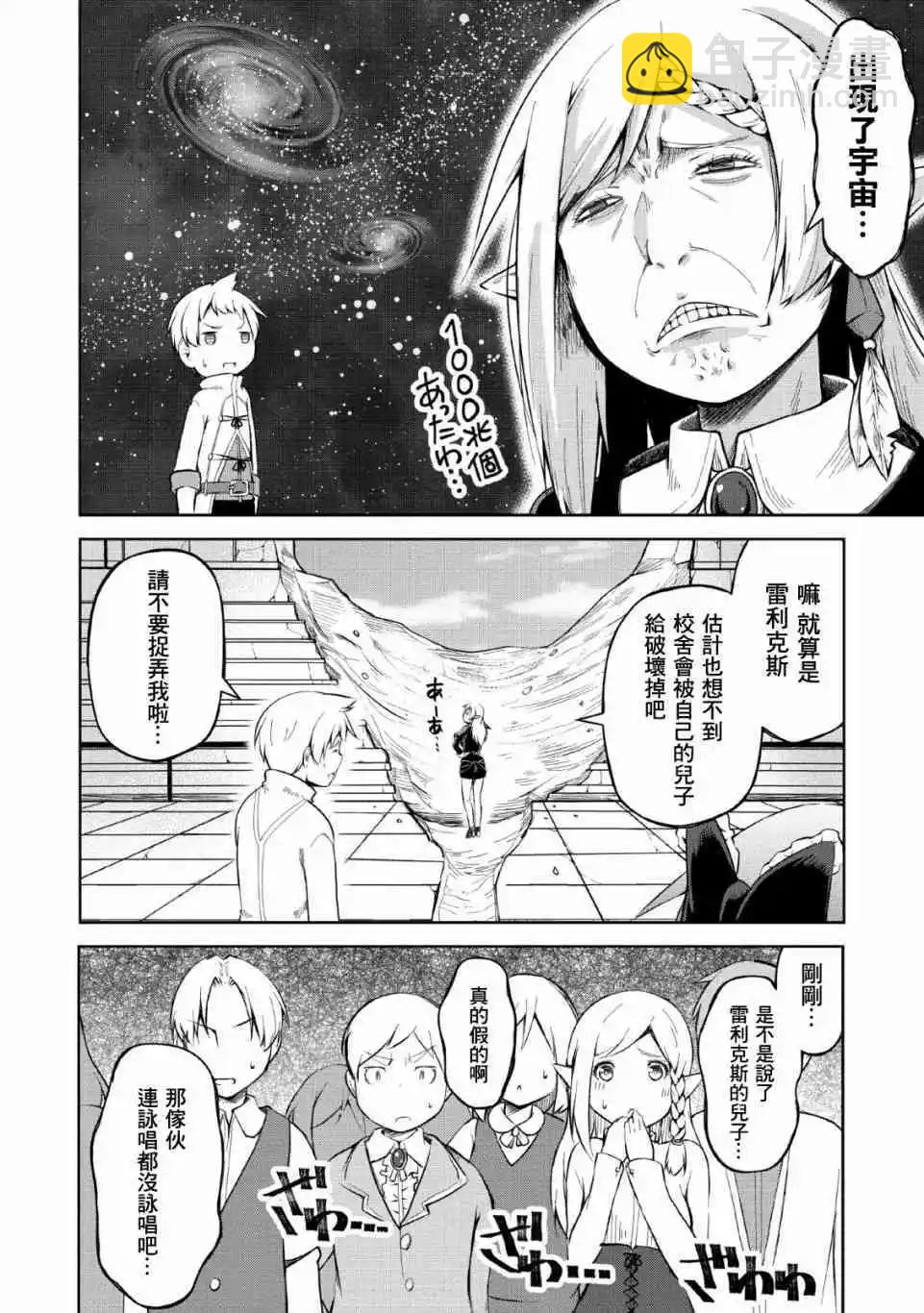 第08话28