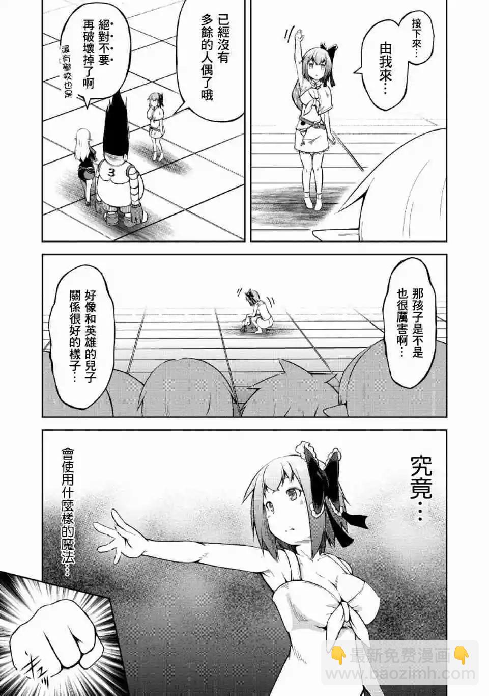 第08话29