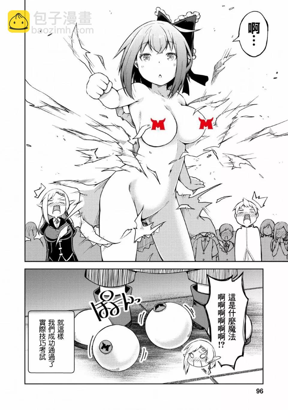 第08话30