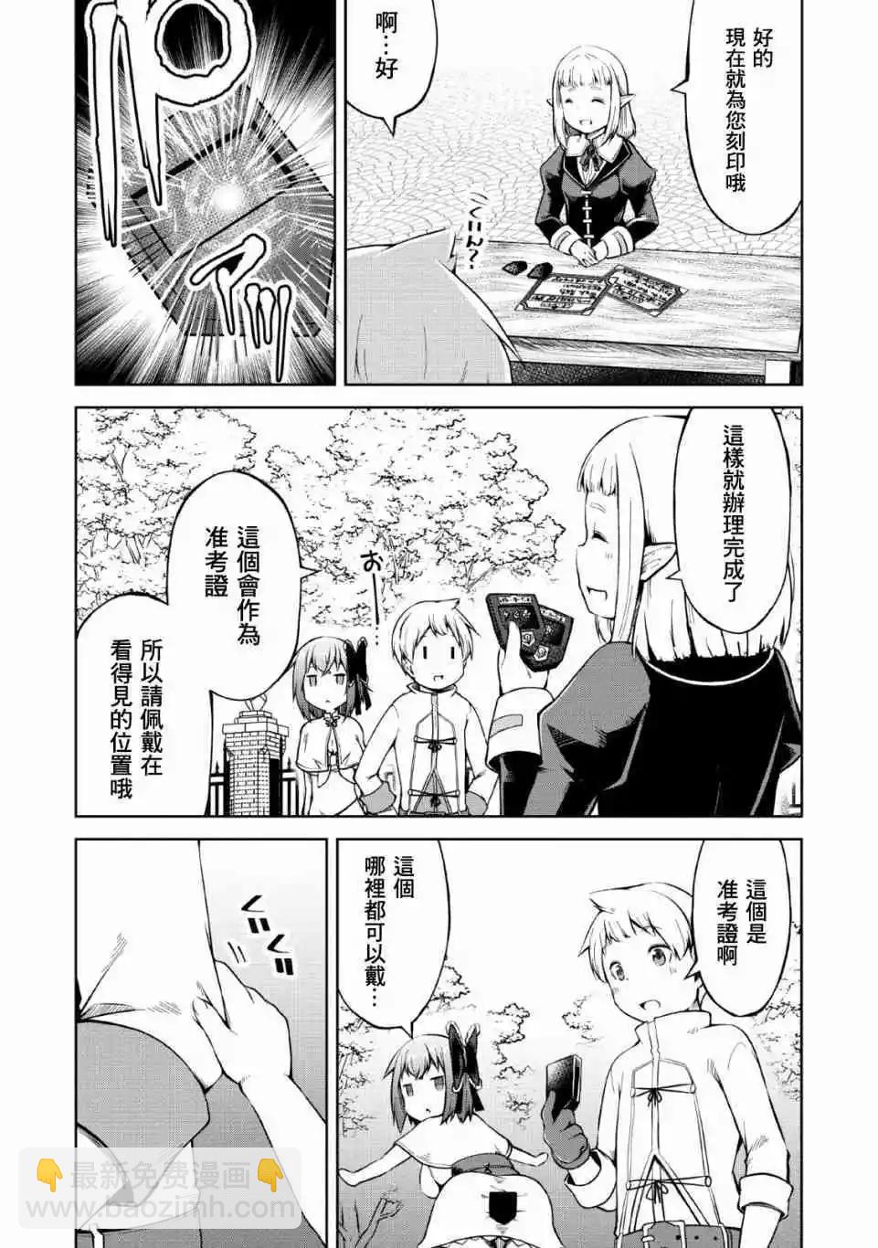 第08话5