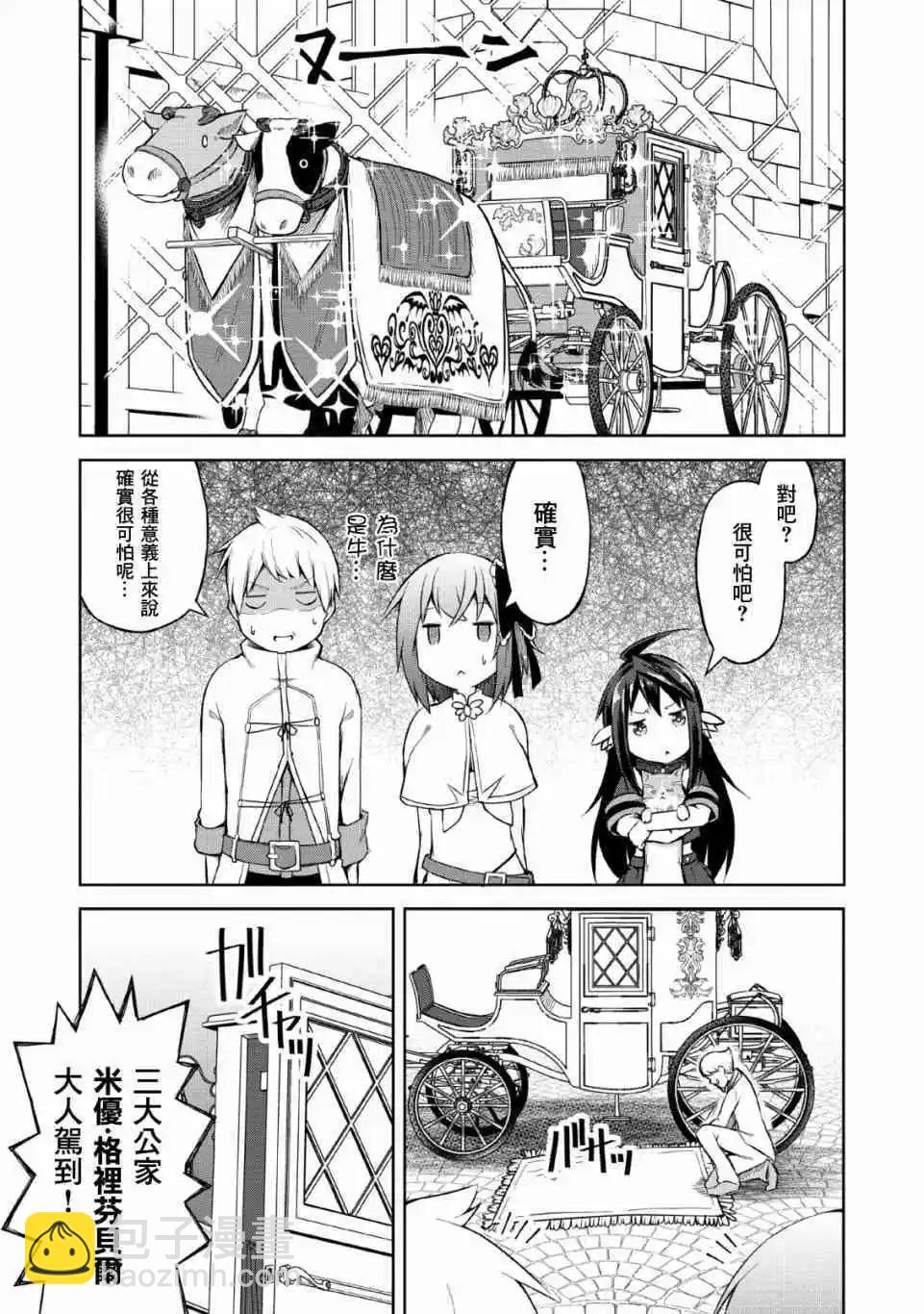 第08话7