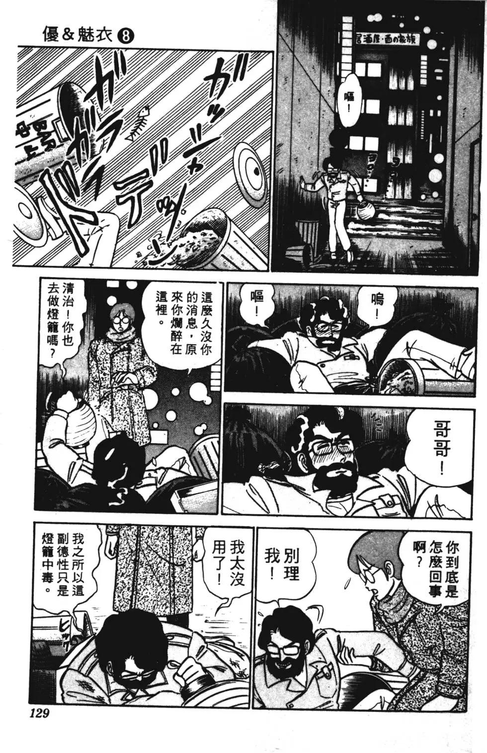 第08卷135