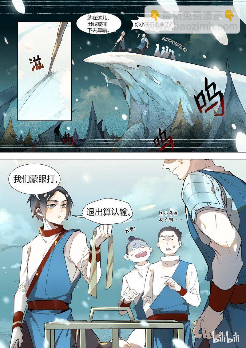 003 狐狸与少年3