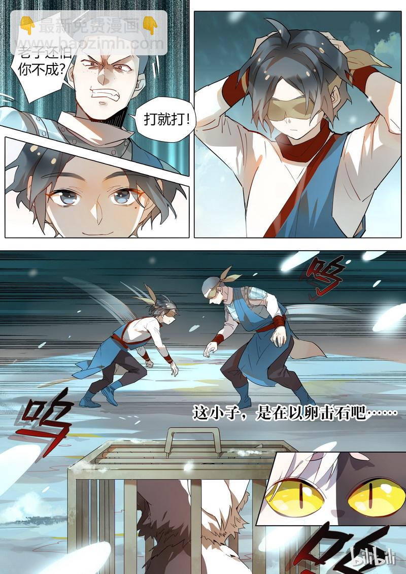 003 狐狸与少年4