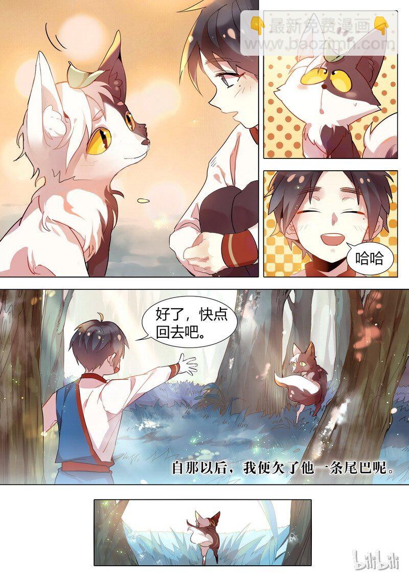 003 狐狸与少年9