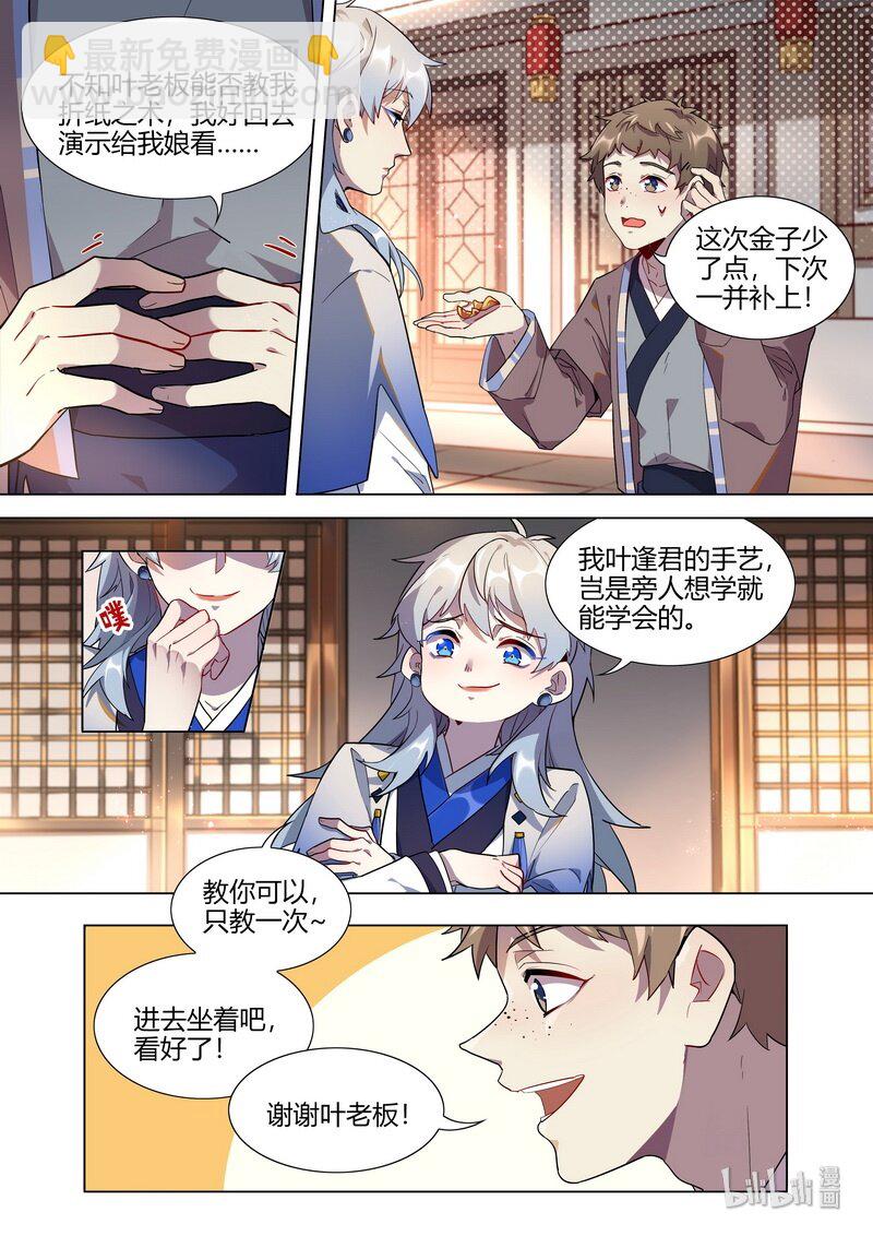 013 早起有钱拿3