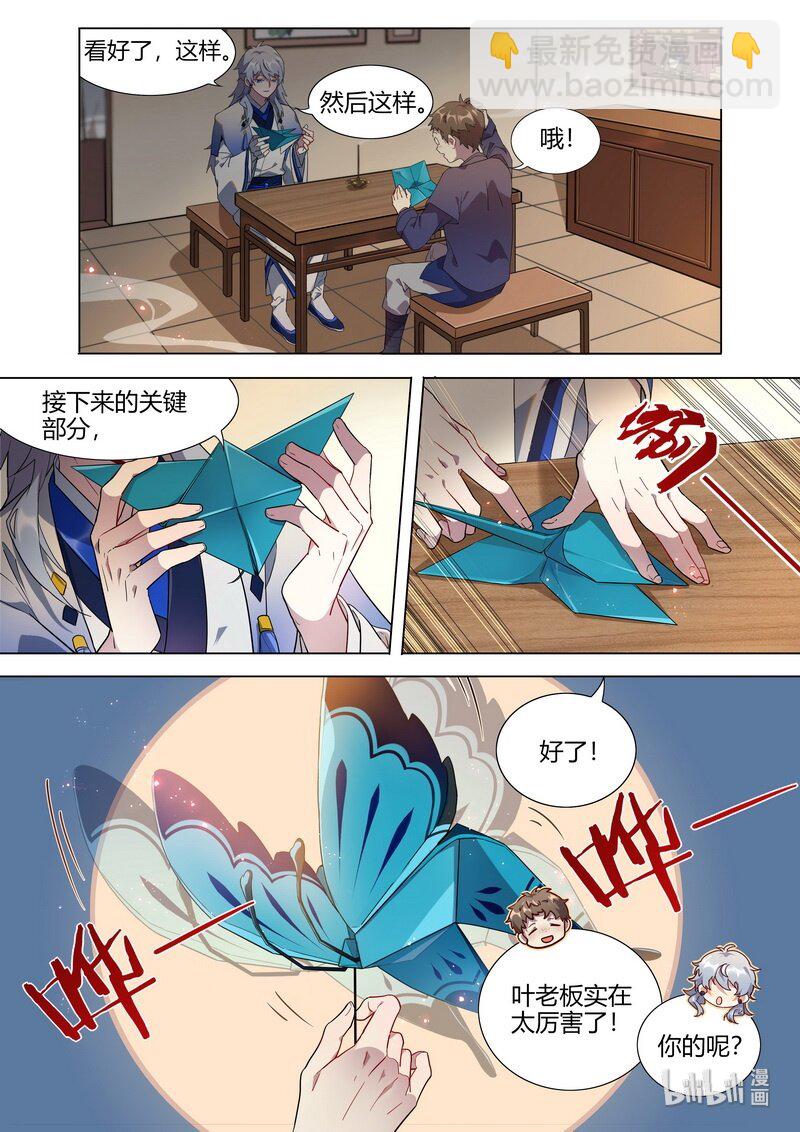 013 早起有钱拿4