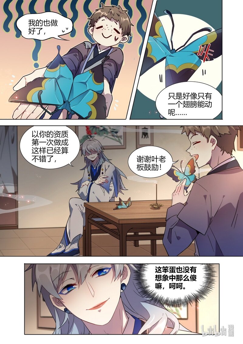 013 早起有钱拿5