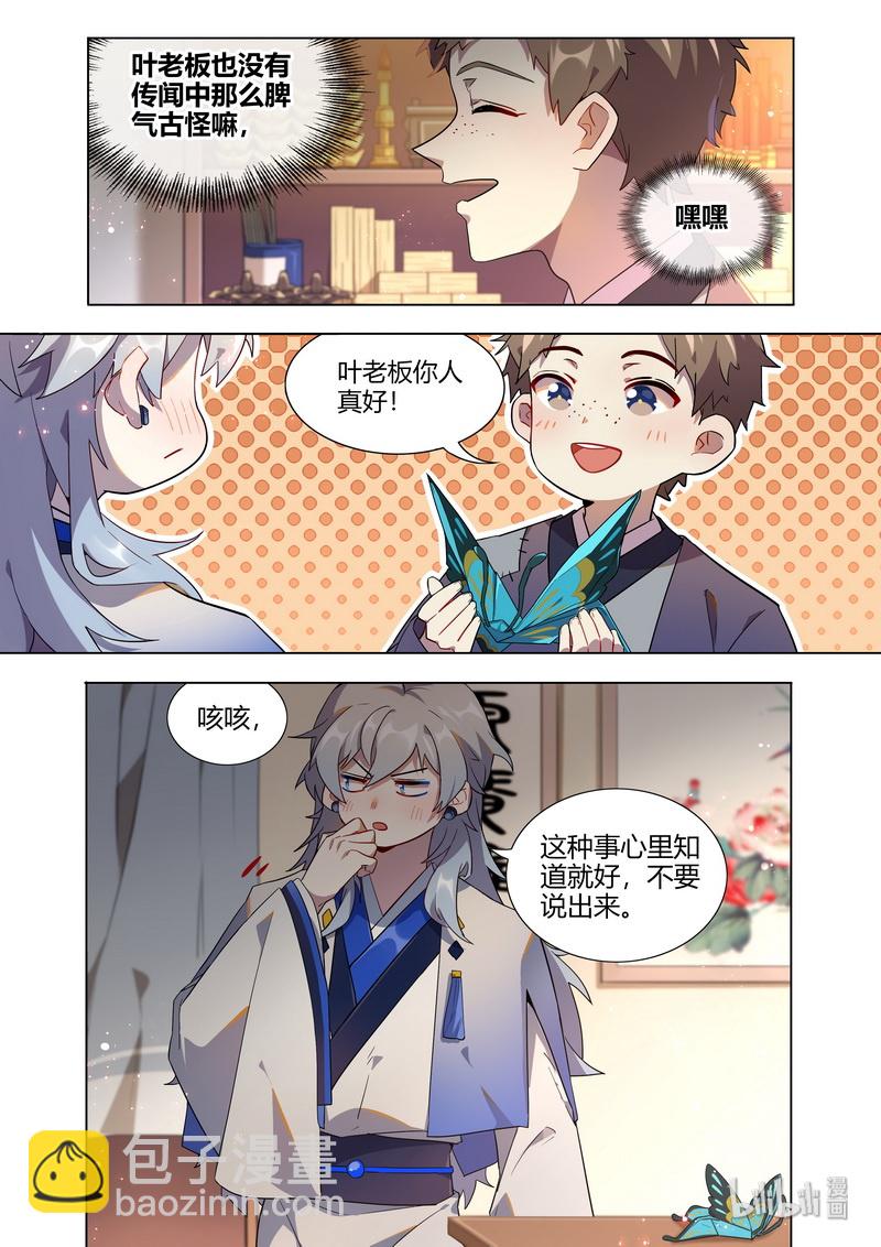 013 早起有钱拿6