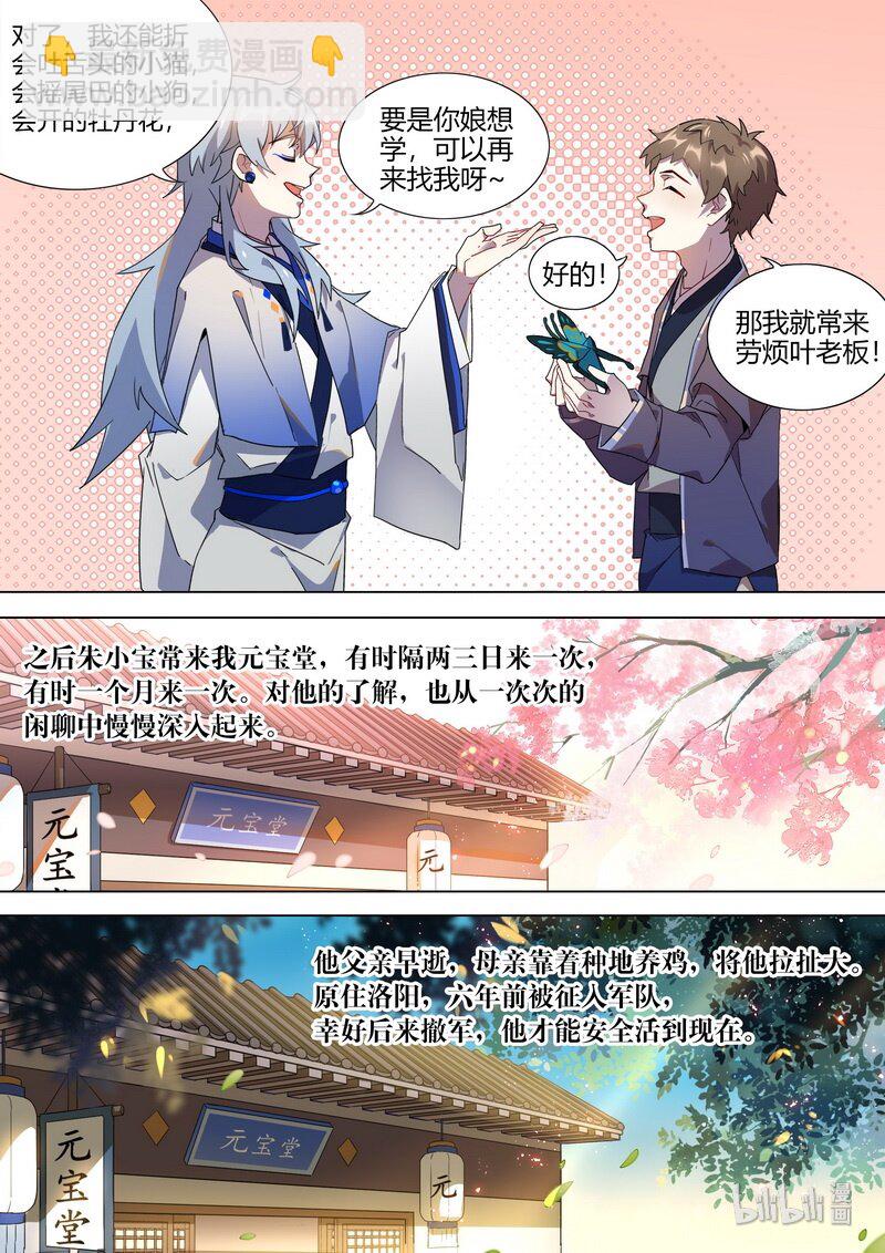 013 早起有钱拿7