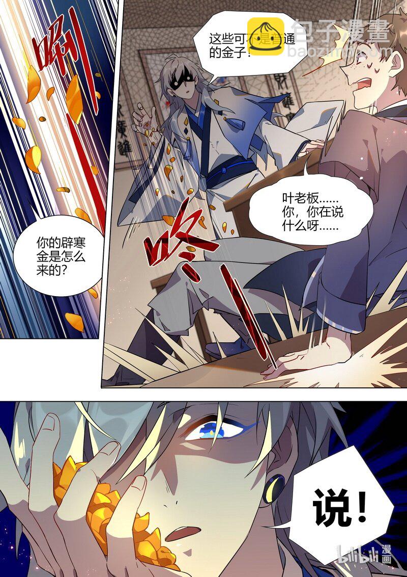 013 早起有钱拿9