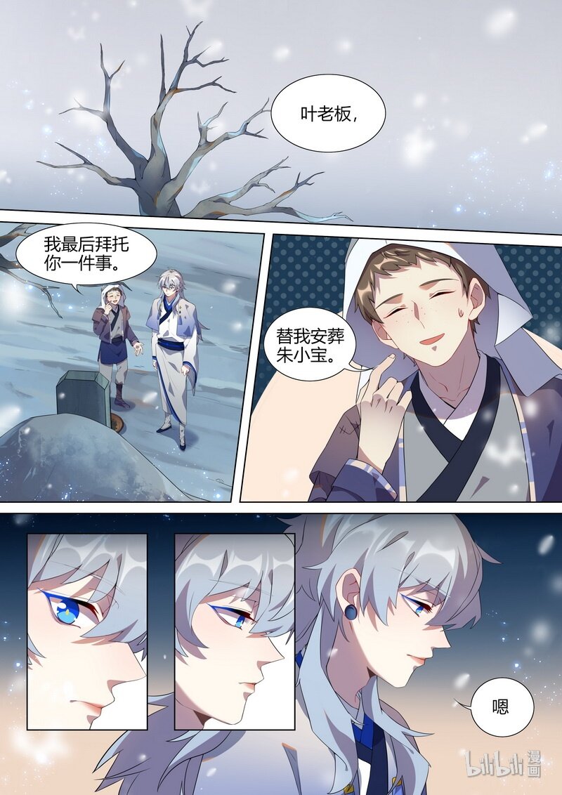 019 妖怪也无法逃离 上5