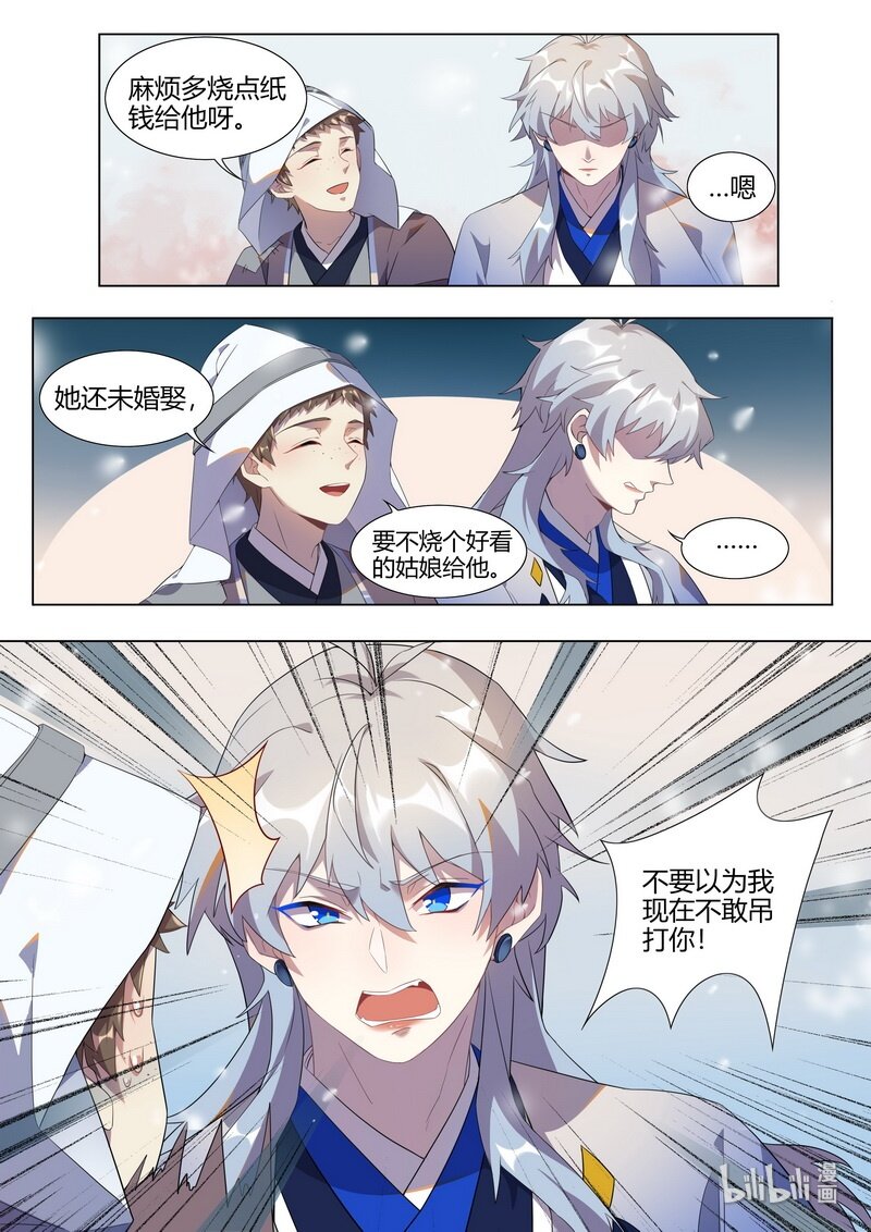 019 妖怪也无法逃离 上6