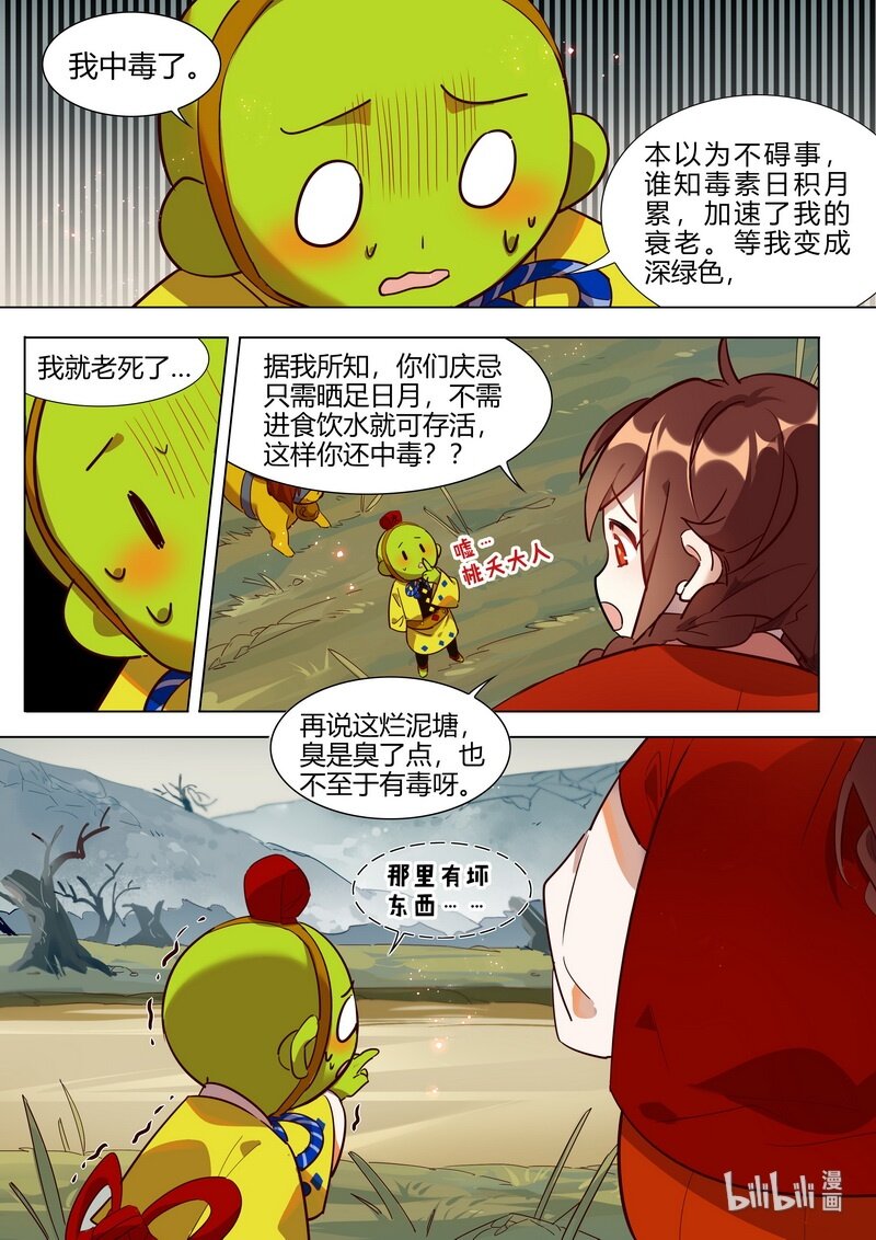 023 小庆忌 上5