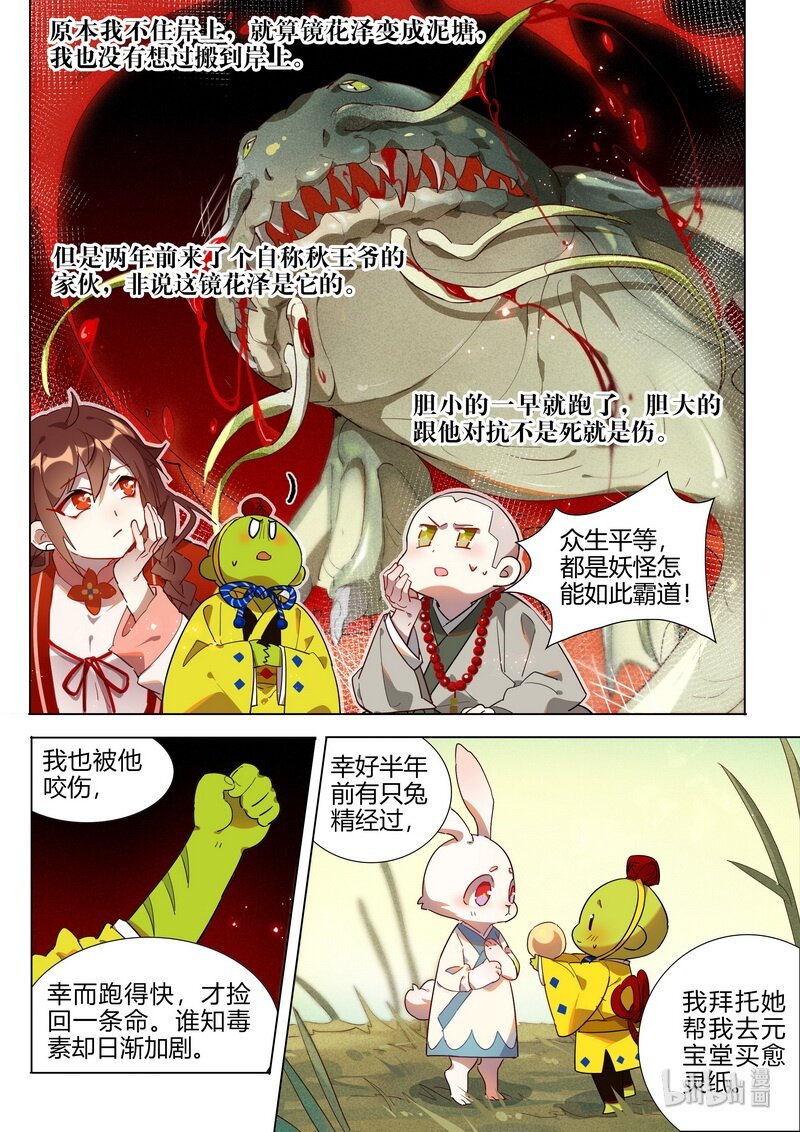 023 小庆忌 上6