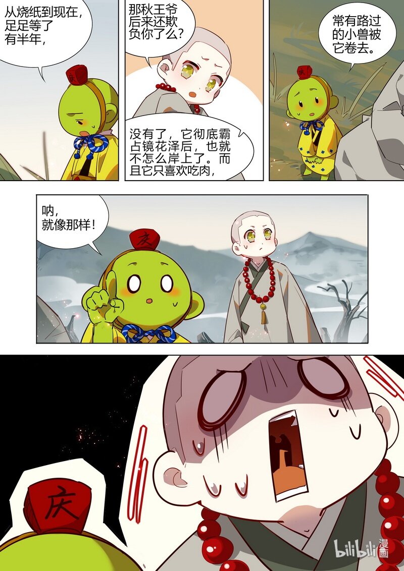 023 小庆忌 上7