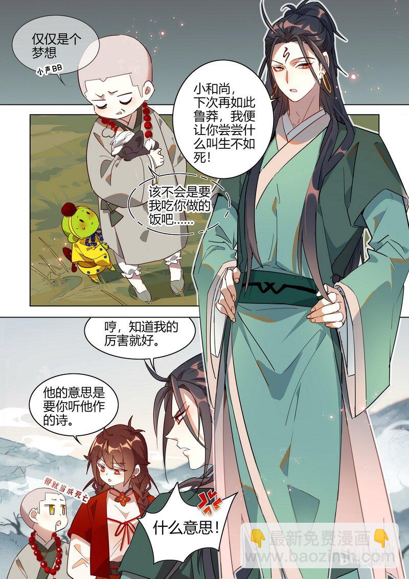 024 小庆忌 下5