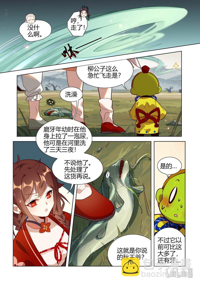 024 小庆忌 下6