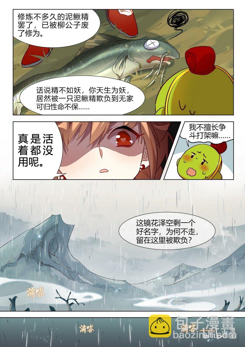 024 小庆忌 下7