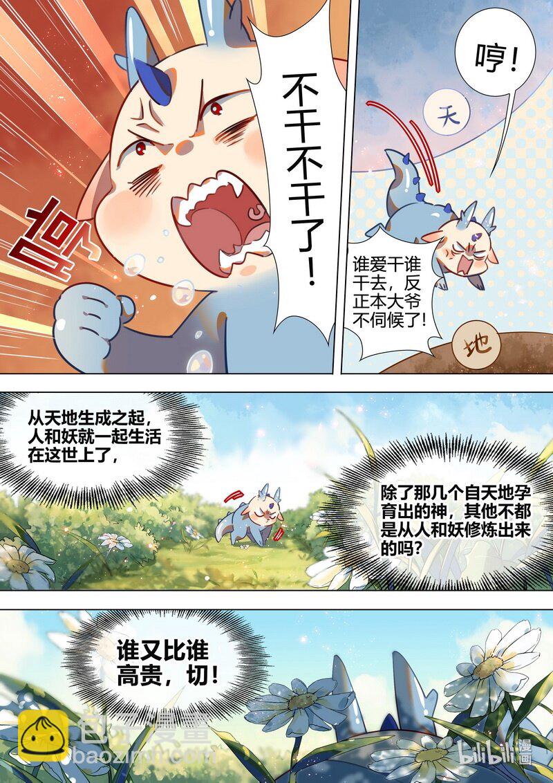 033 阿忙 下1