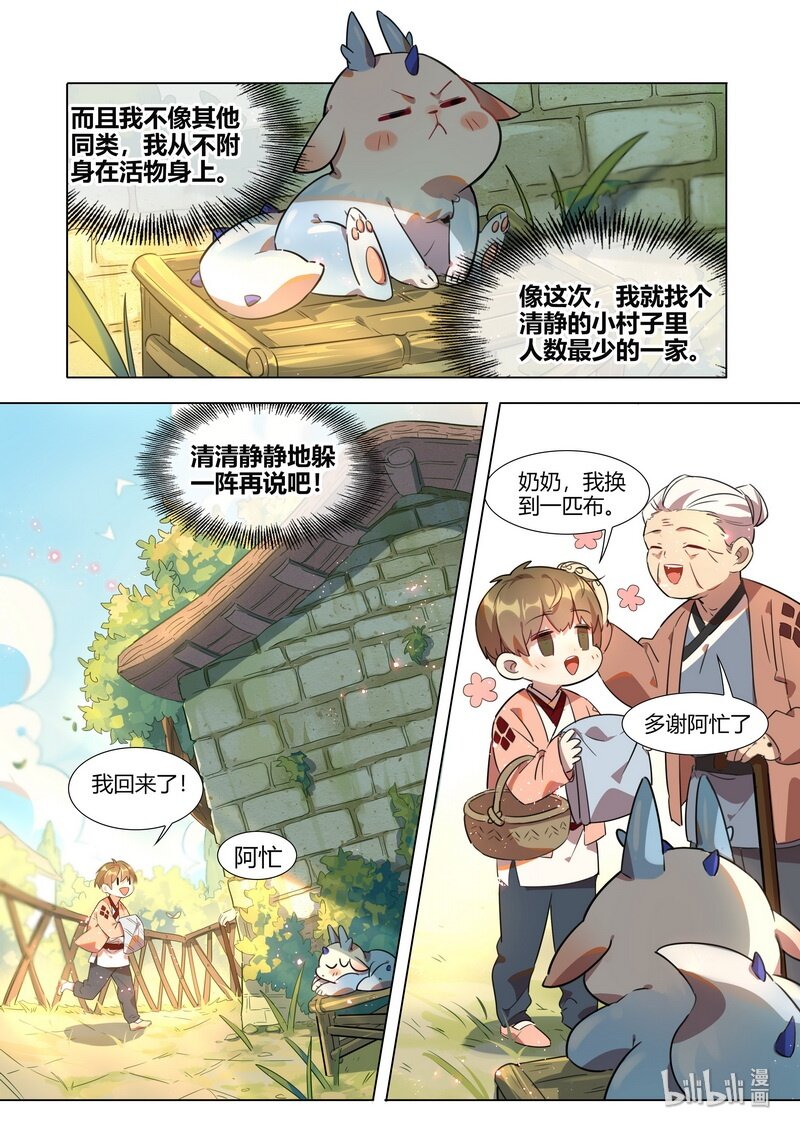 033 阿忙 下3