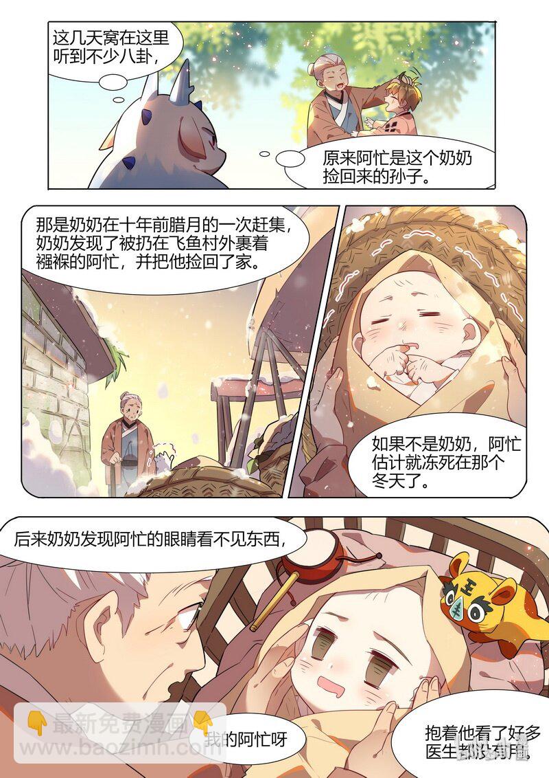 033 阿忙 下5