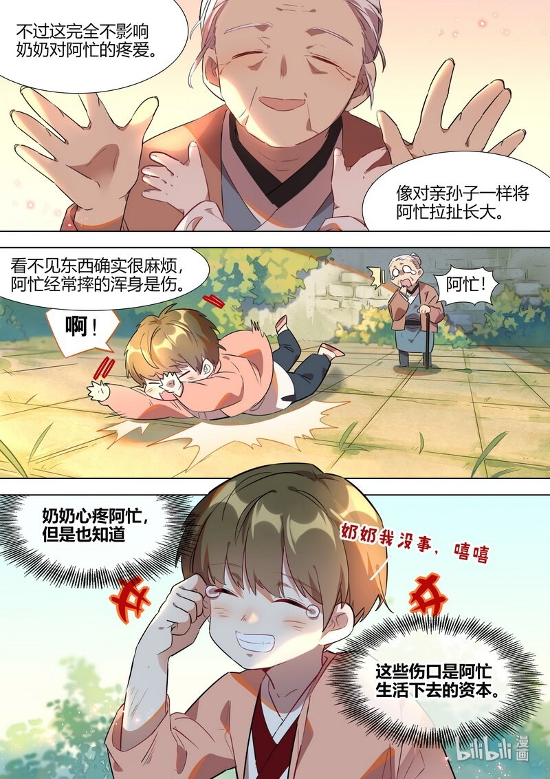 033 阿忙 下6