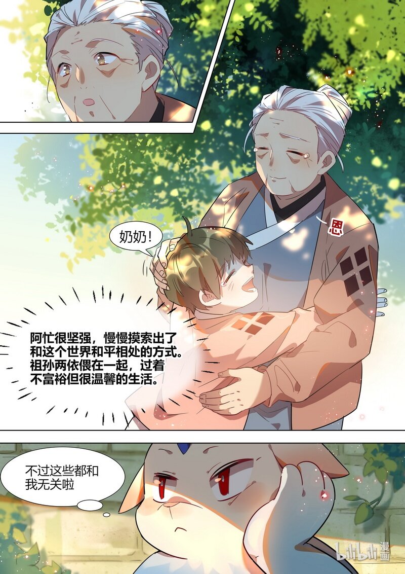 033 阿忙 下7