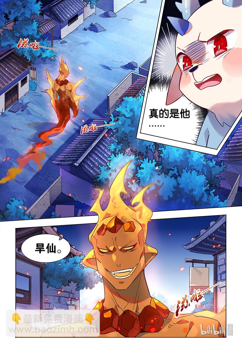 036 旱仙4