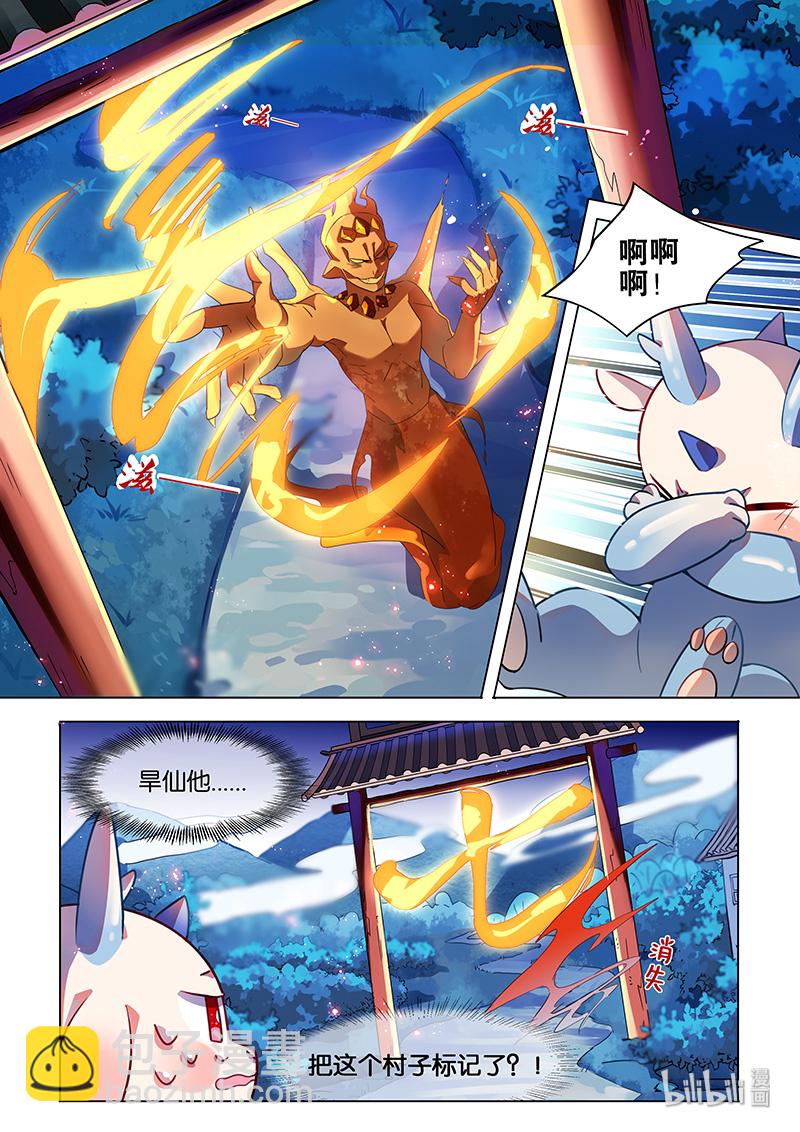 036 旱仙6