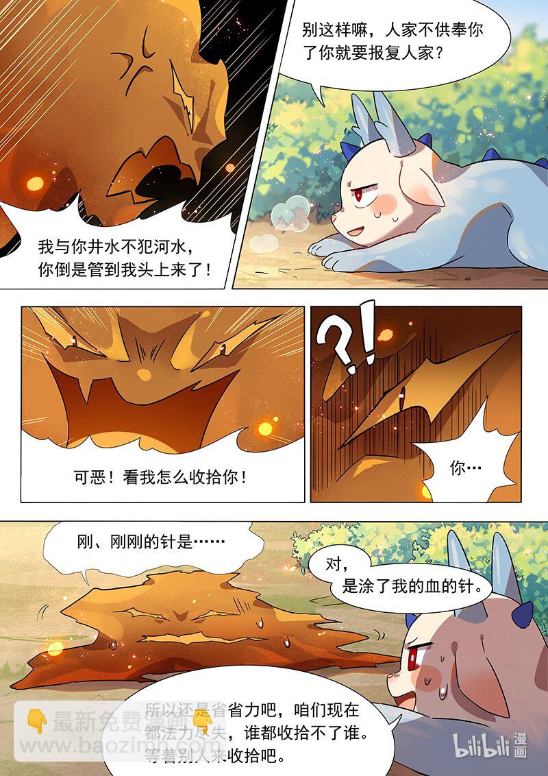 037 对决6
