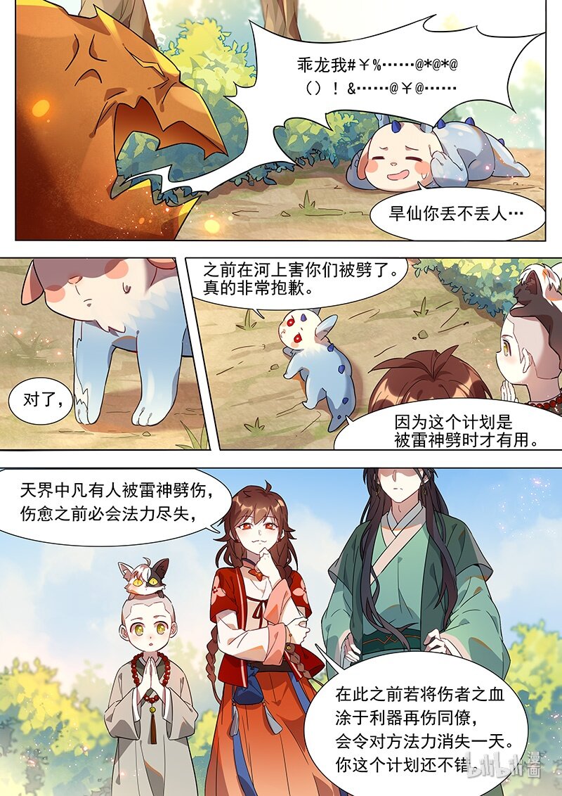 037 对决8