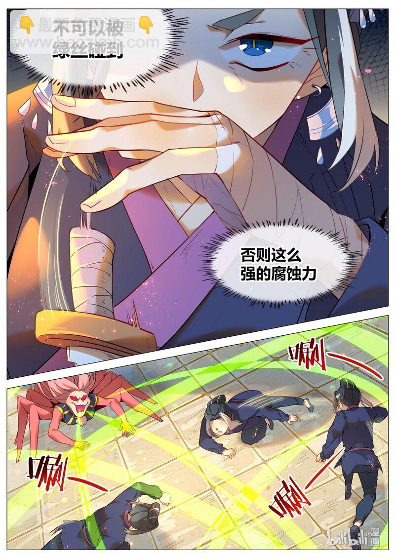 045 神女非神女 下2