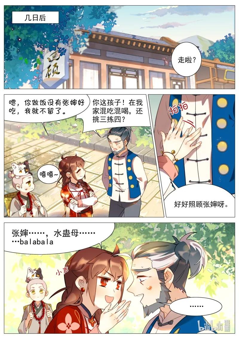 052 半缘修道半缘君1