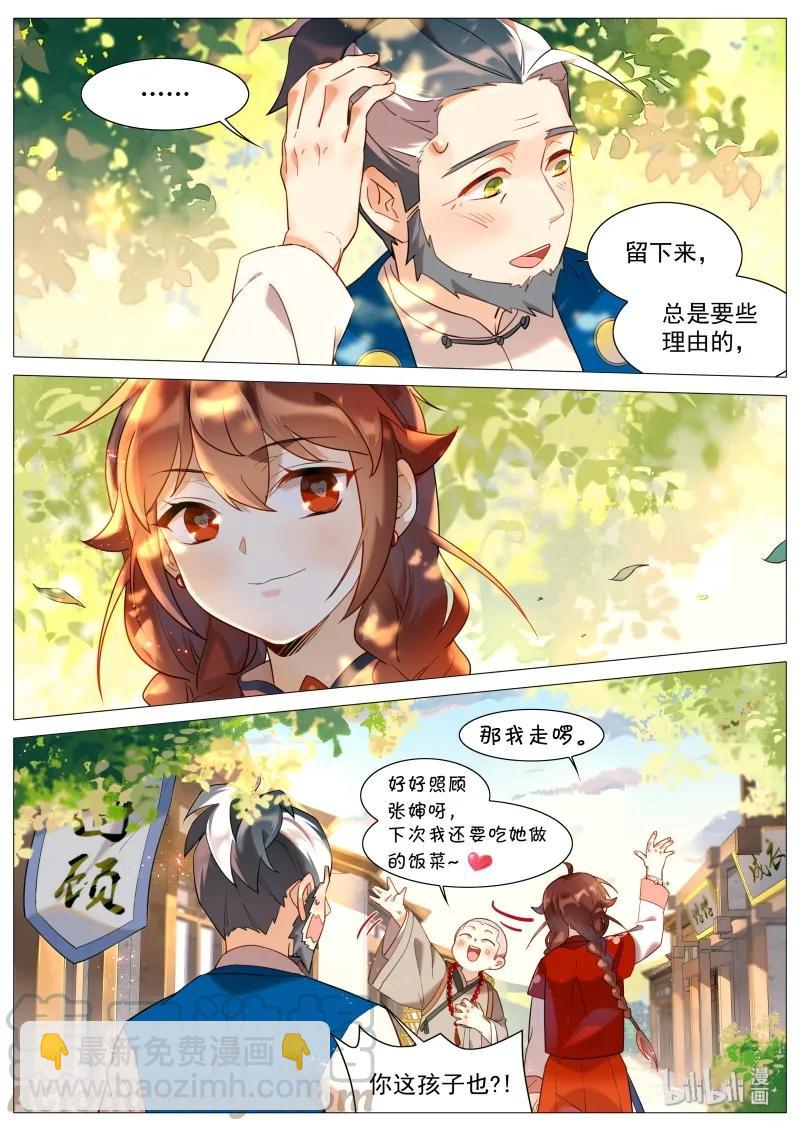 052 半缘修道半缘君2