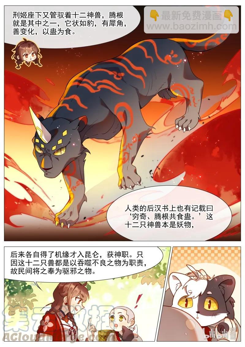 052 半缘修道半缘君6