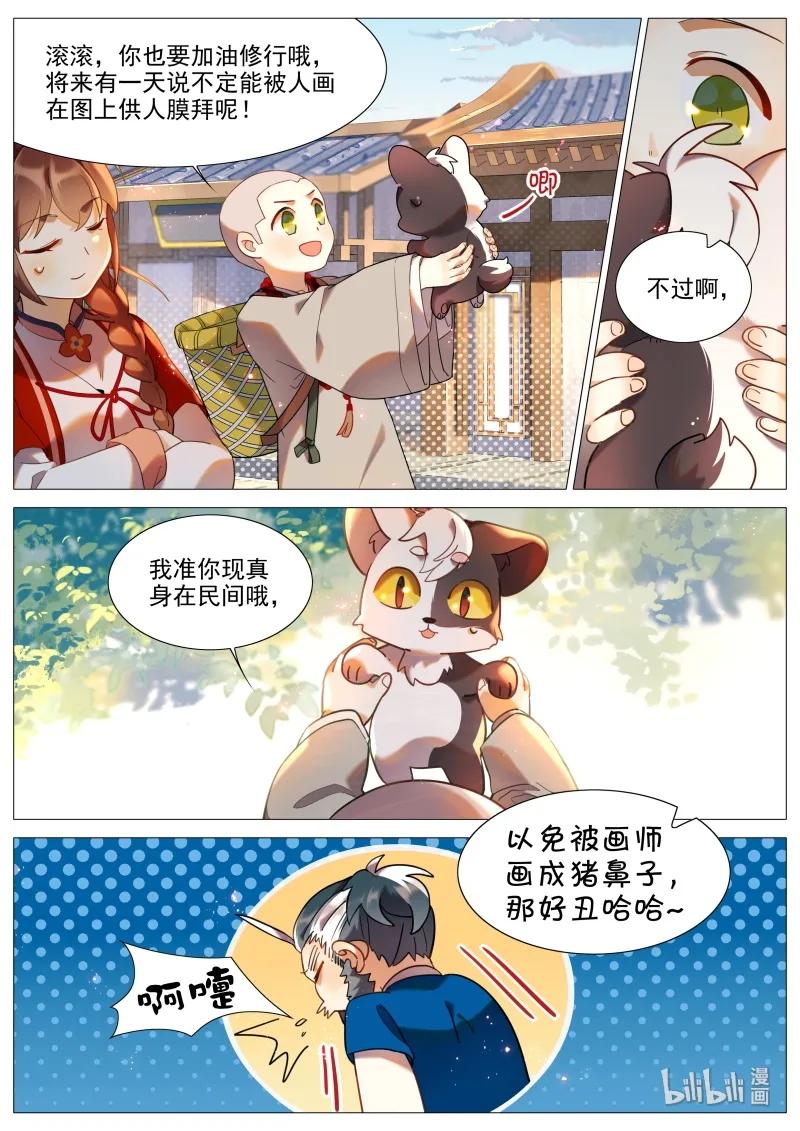 052 半缘修道半缘君7