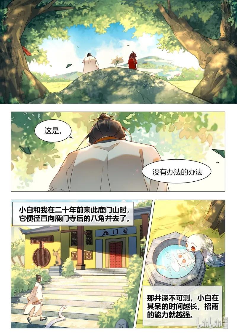 061 人心苍凉1