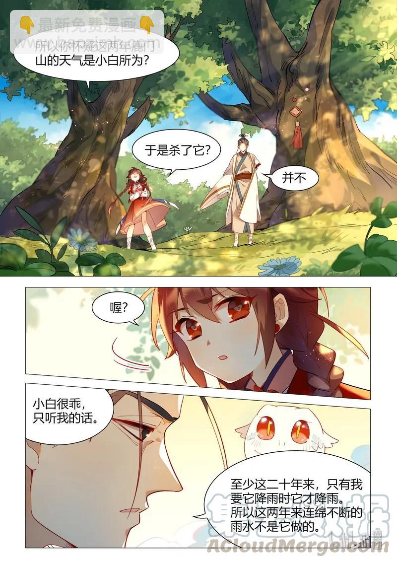 061 人心苍凉2