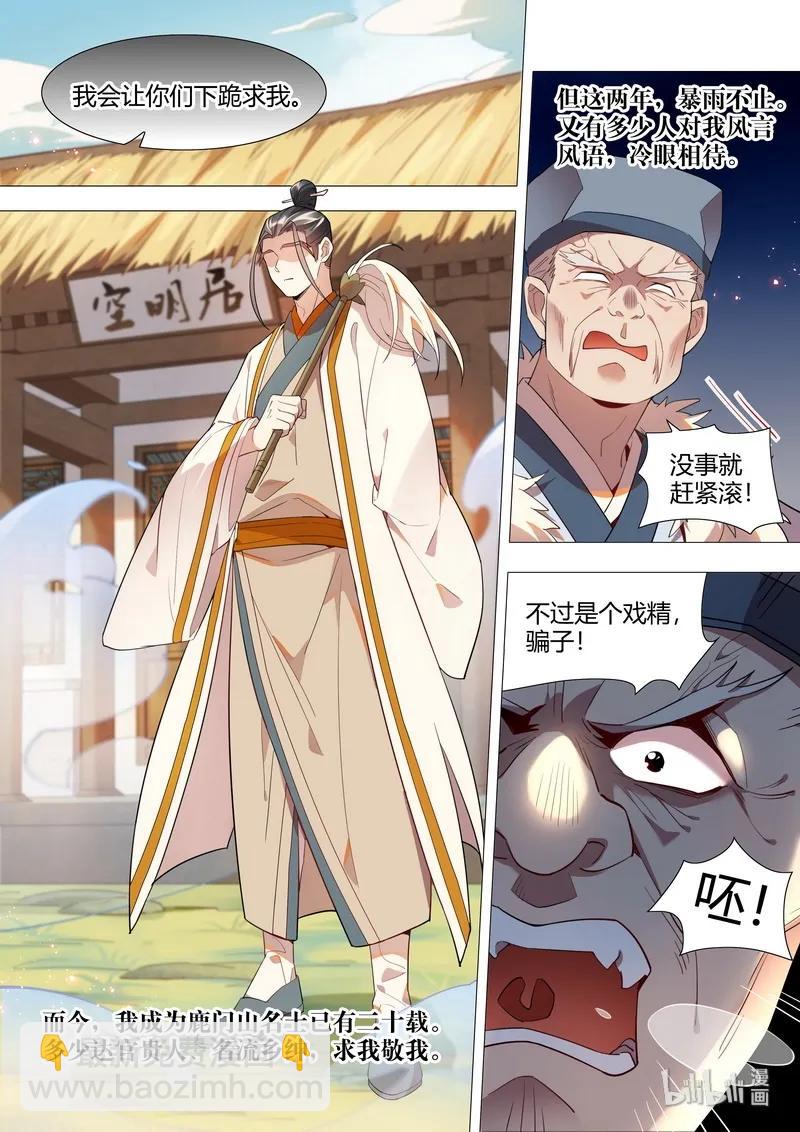 061 人心苍凉7