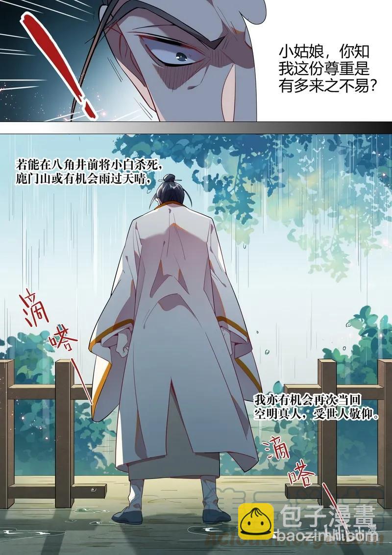 061 人心苍凉8