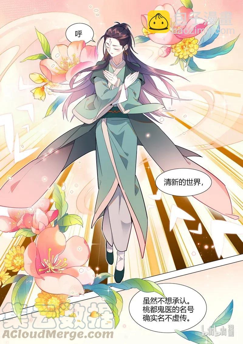 065 温府香气2