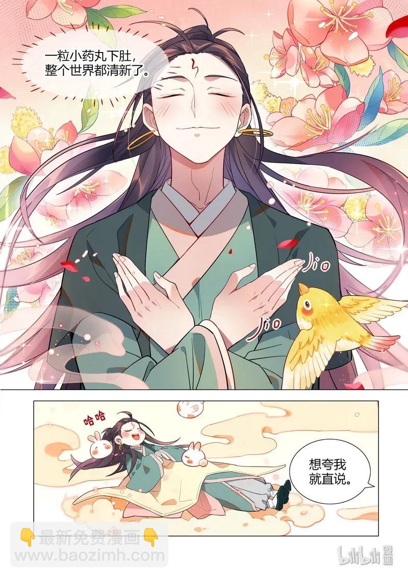 065 温府香气3