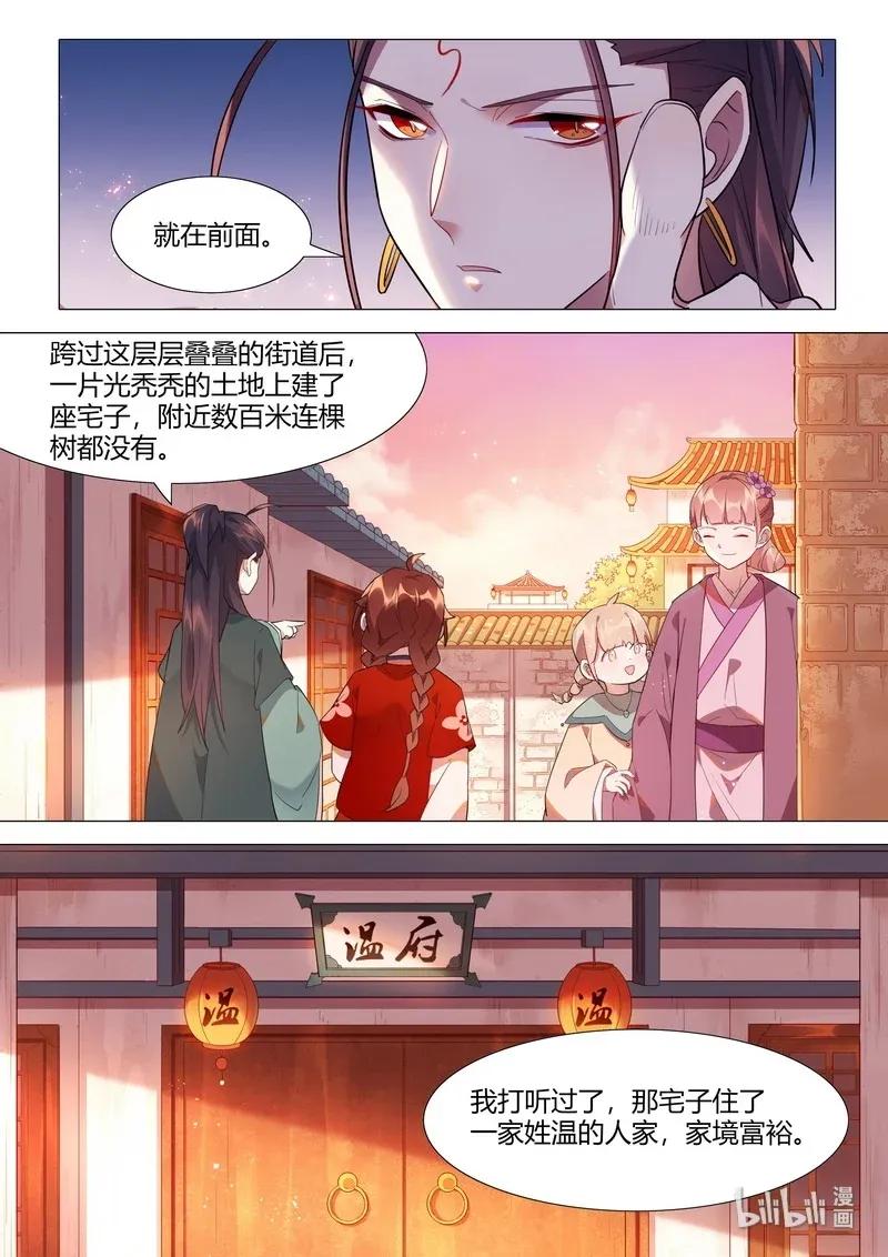 065 温府香气5