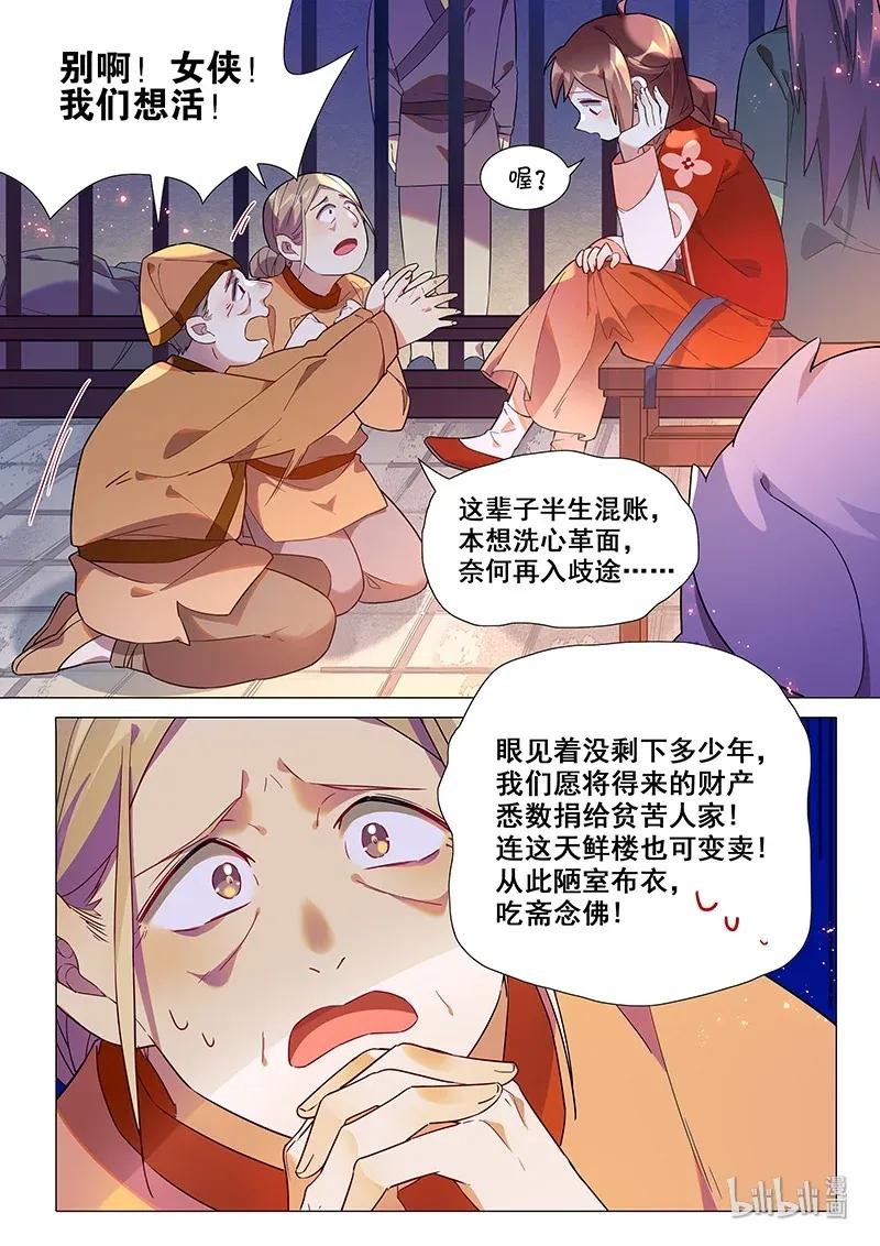 069 生意11