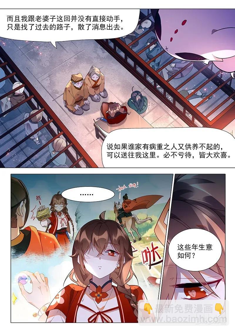069 生意5