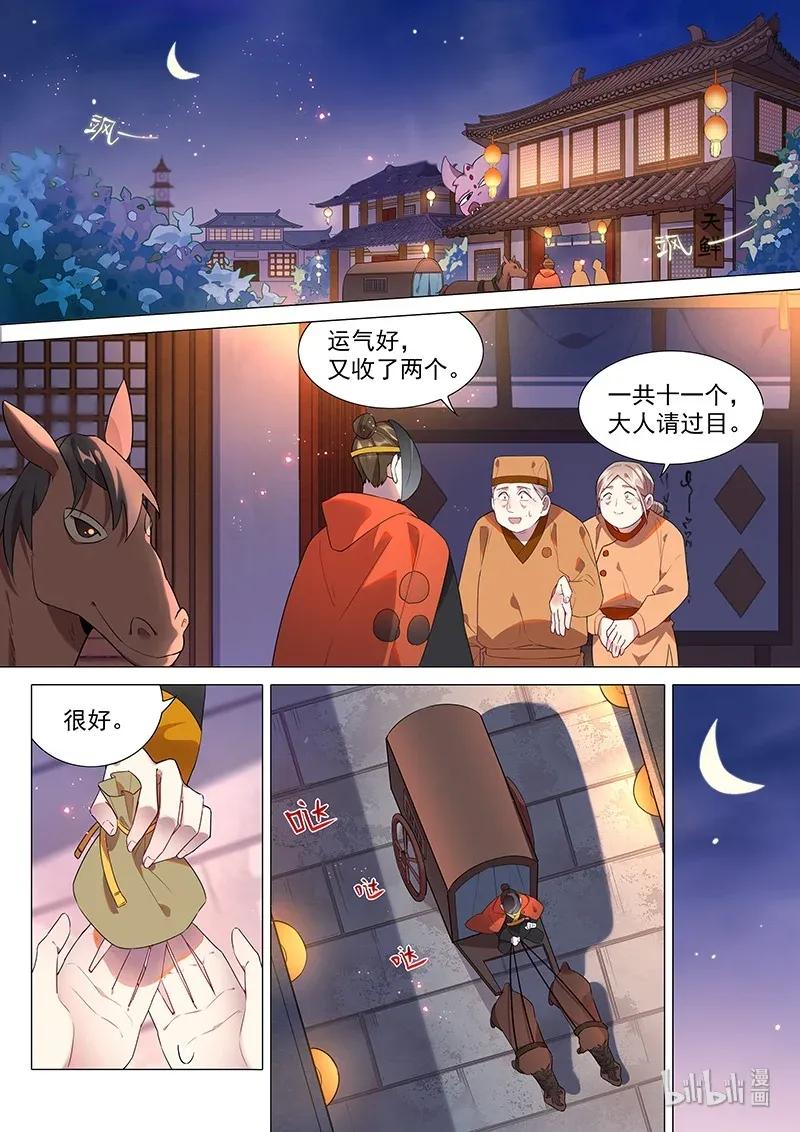 070 温家1